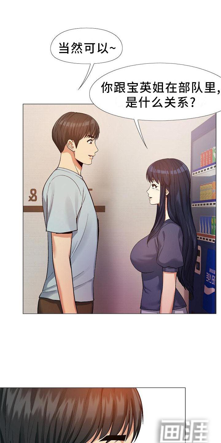第34章：你快说说