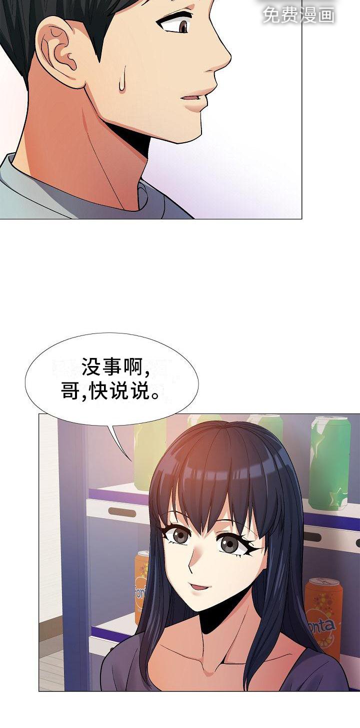 第34章：你快说说