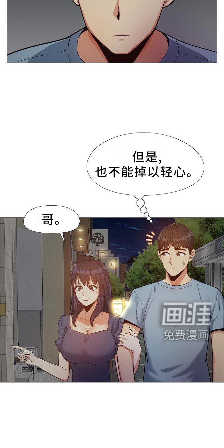 第35章：误解