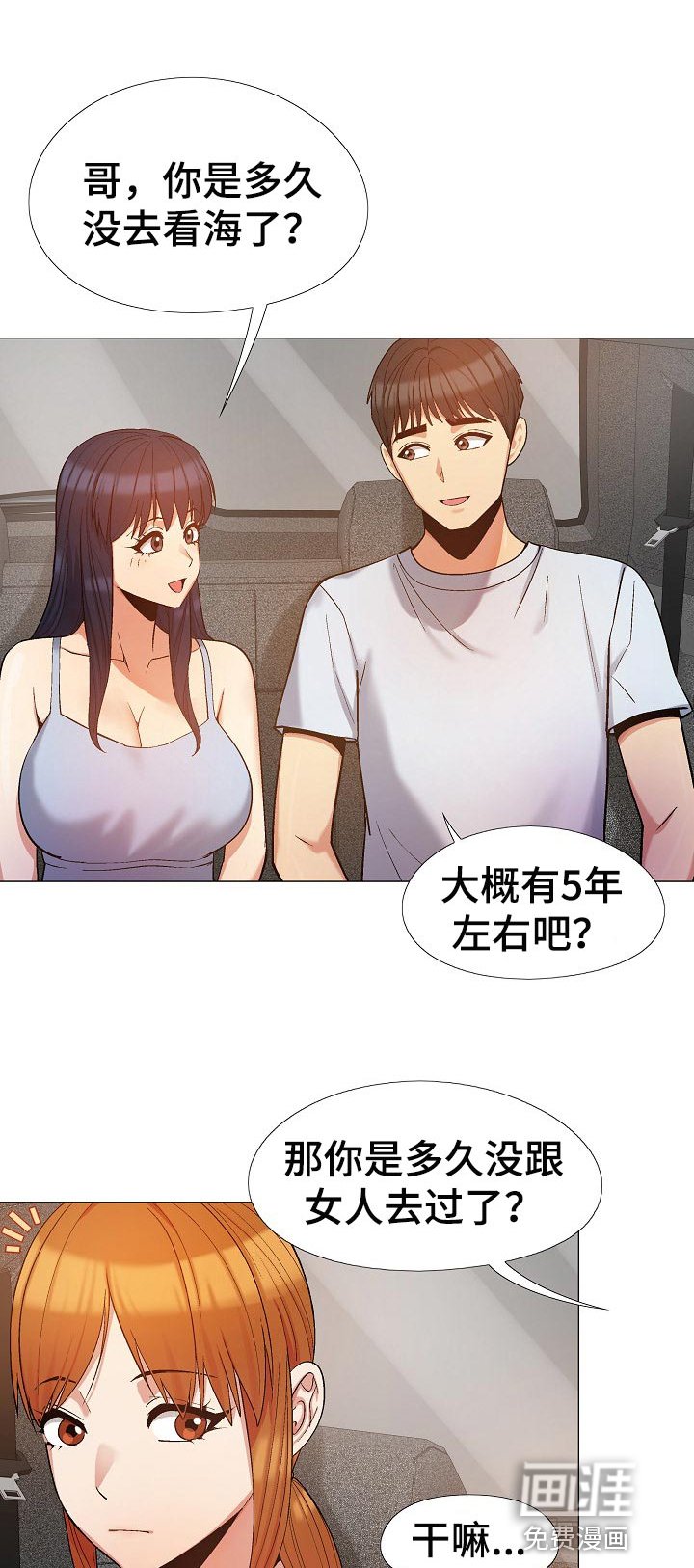 第37章：看窗外