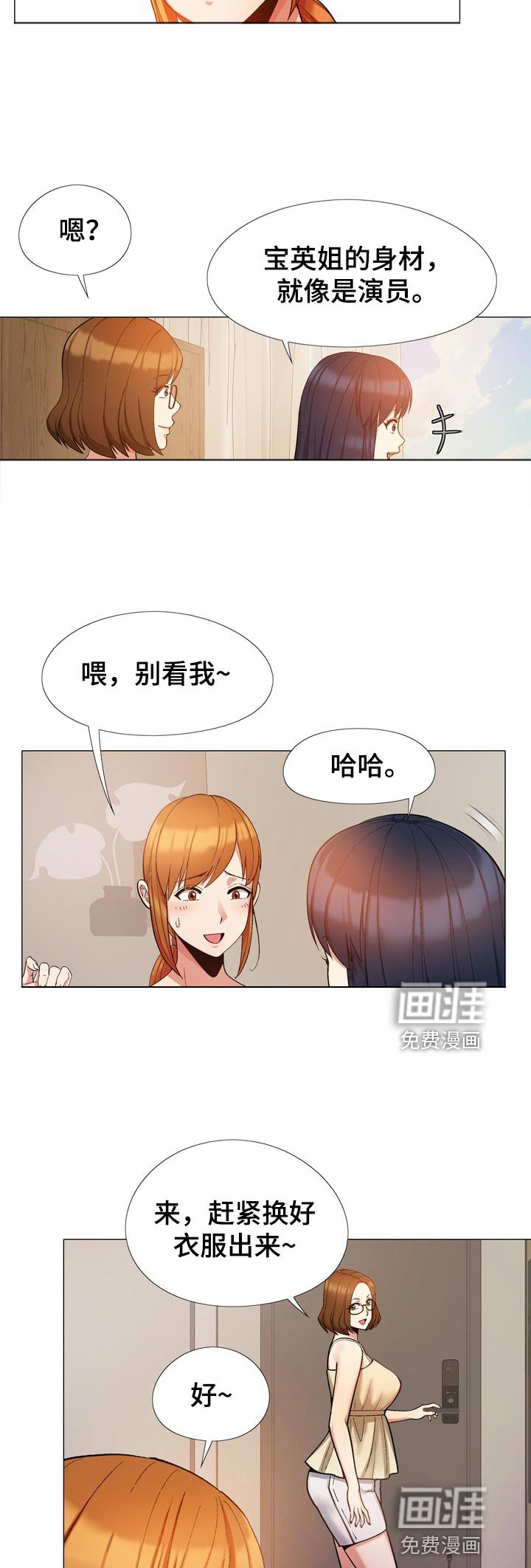 第37章：看窗外