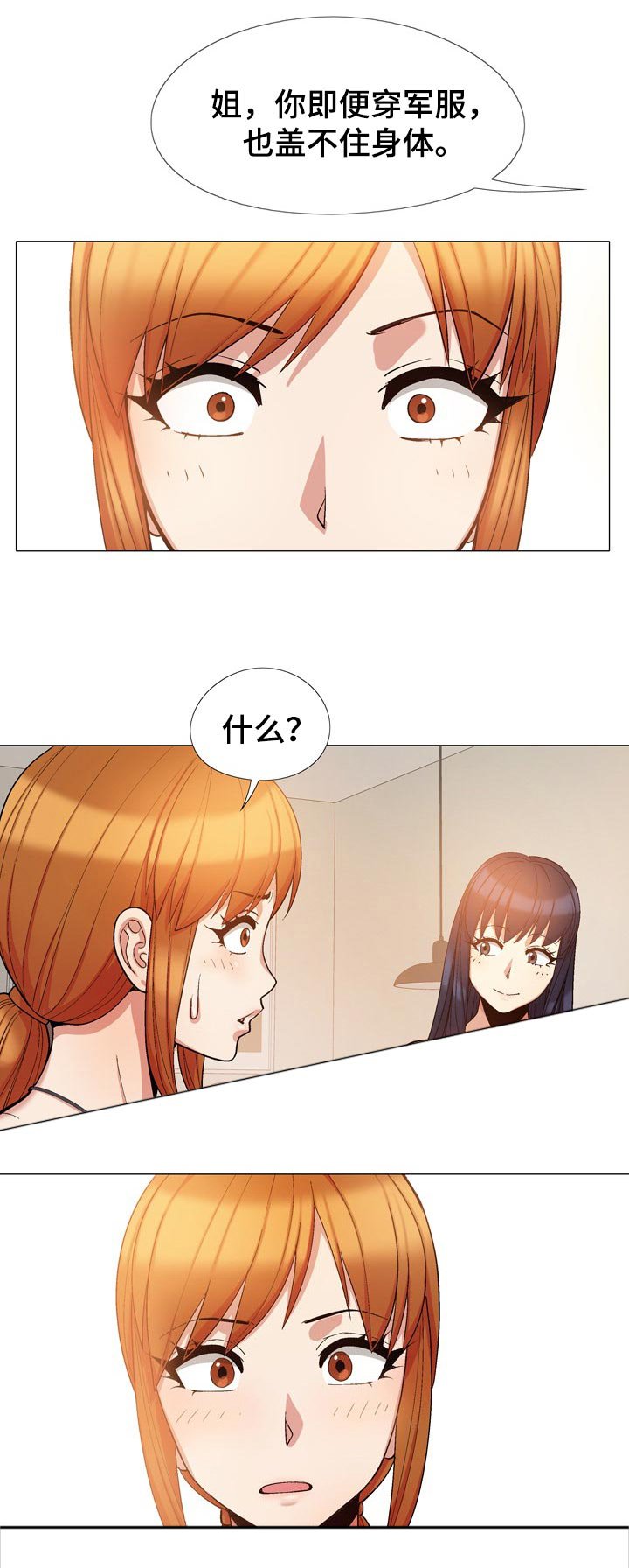第37章：看窗外