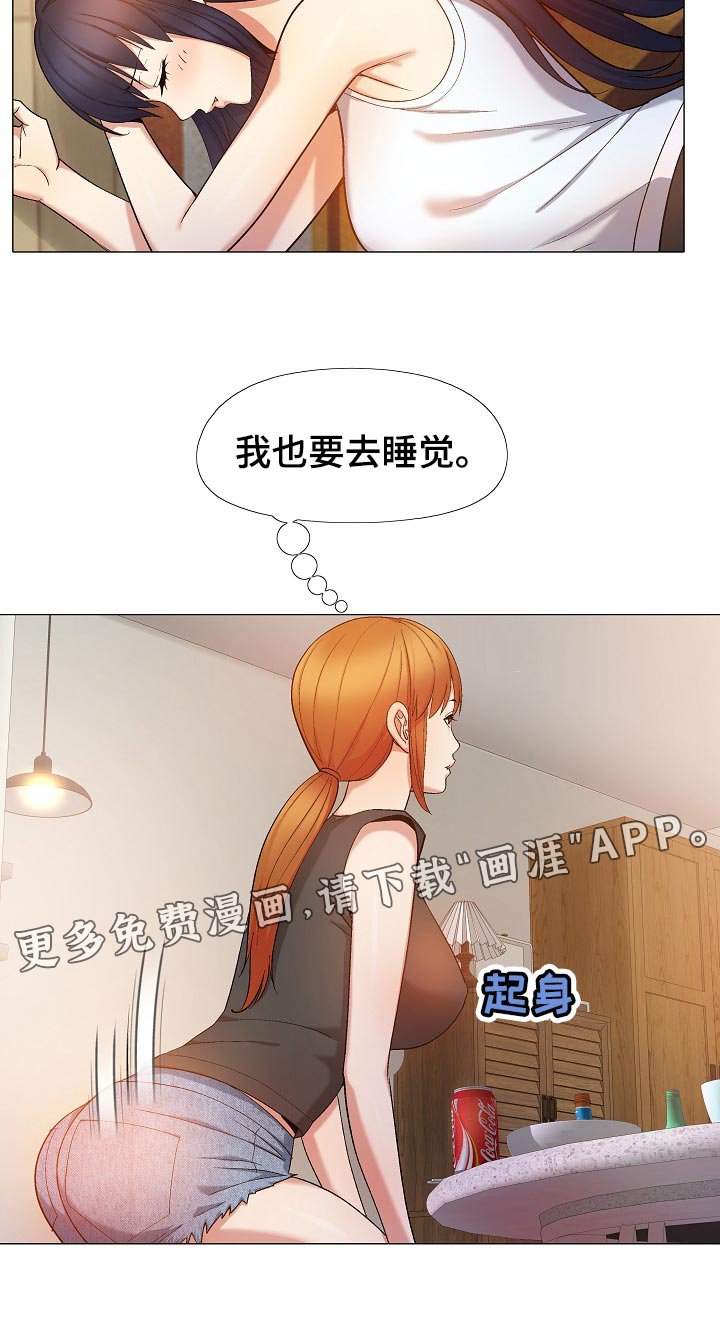 第39章：像是在交往