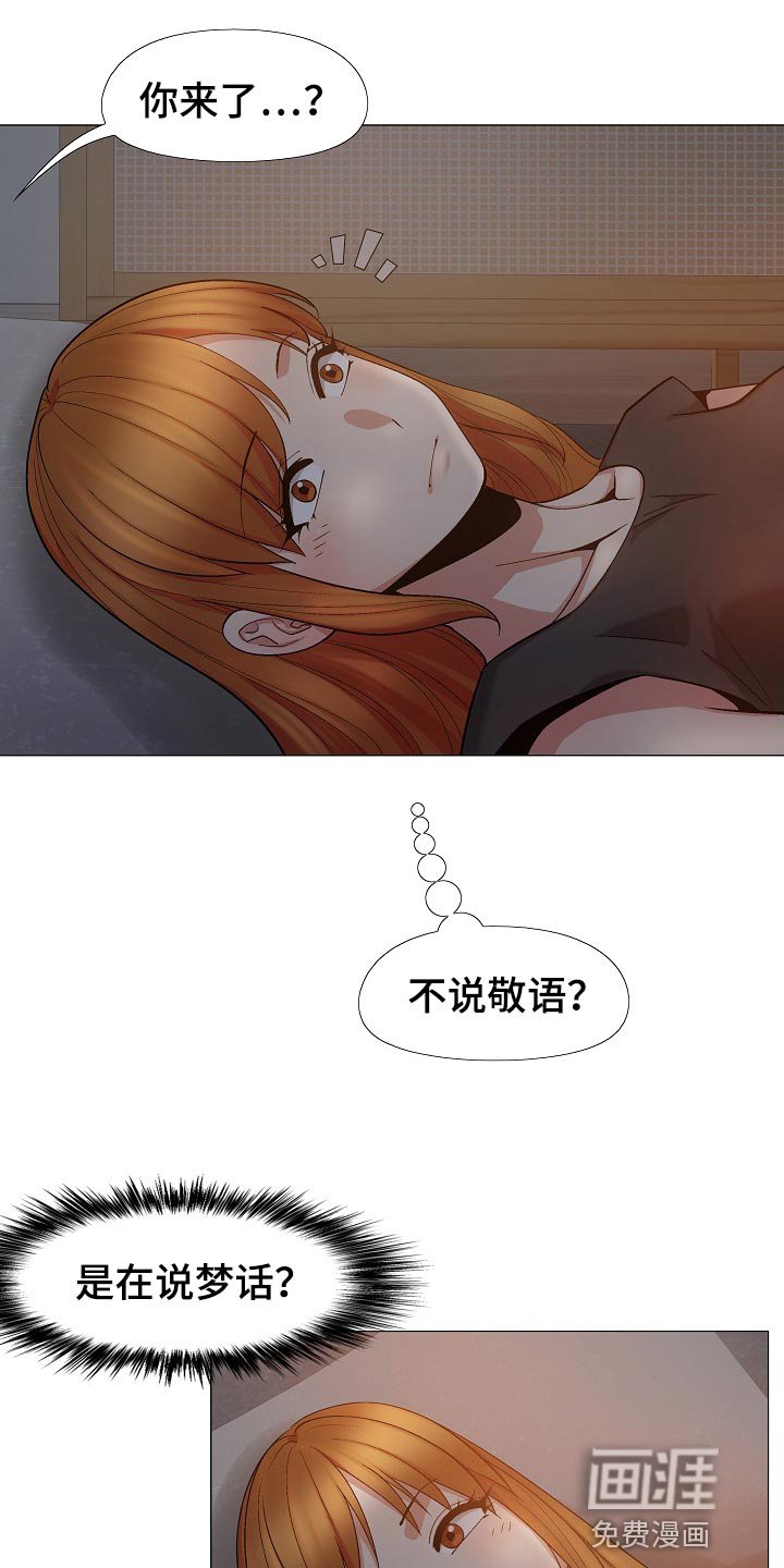 第39章：像是在交往