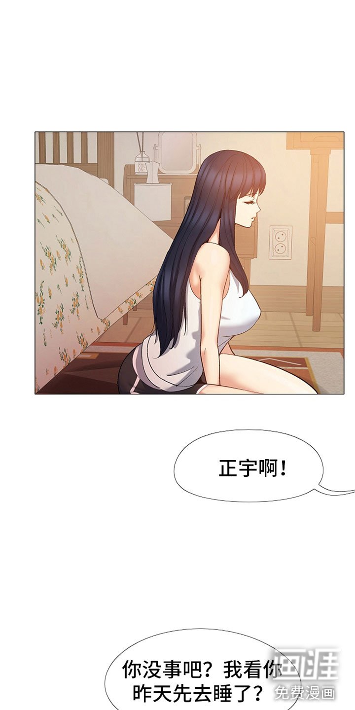 第40章：被发现了