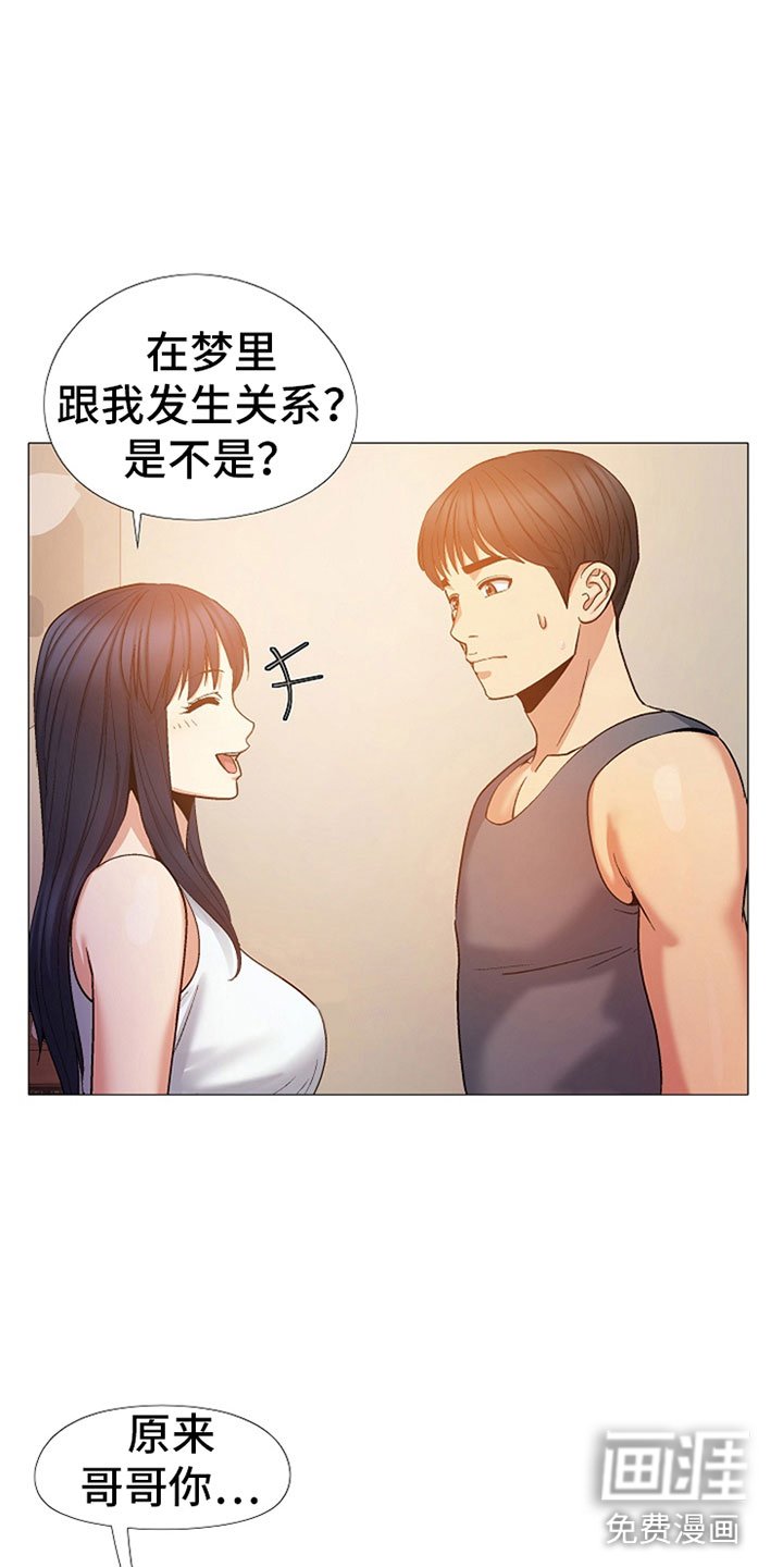 第41章：睡觉