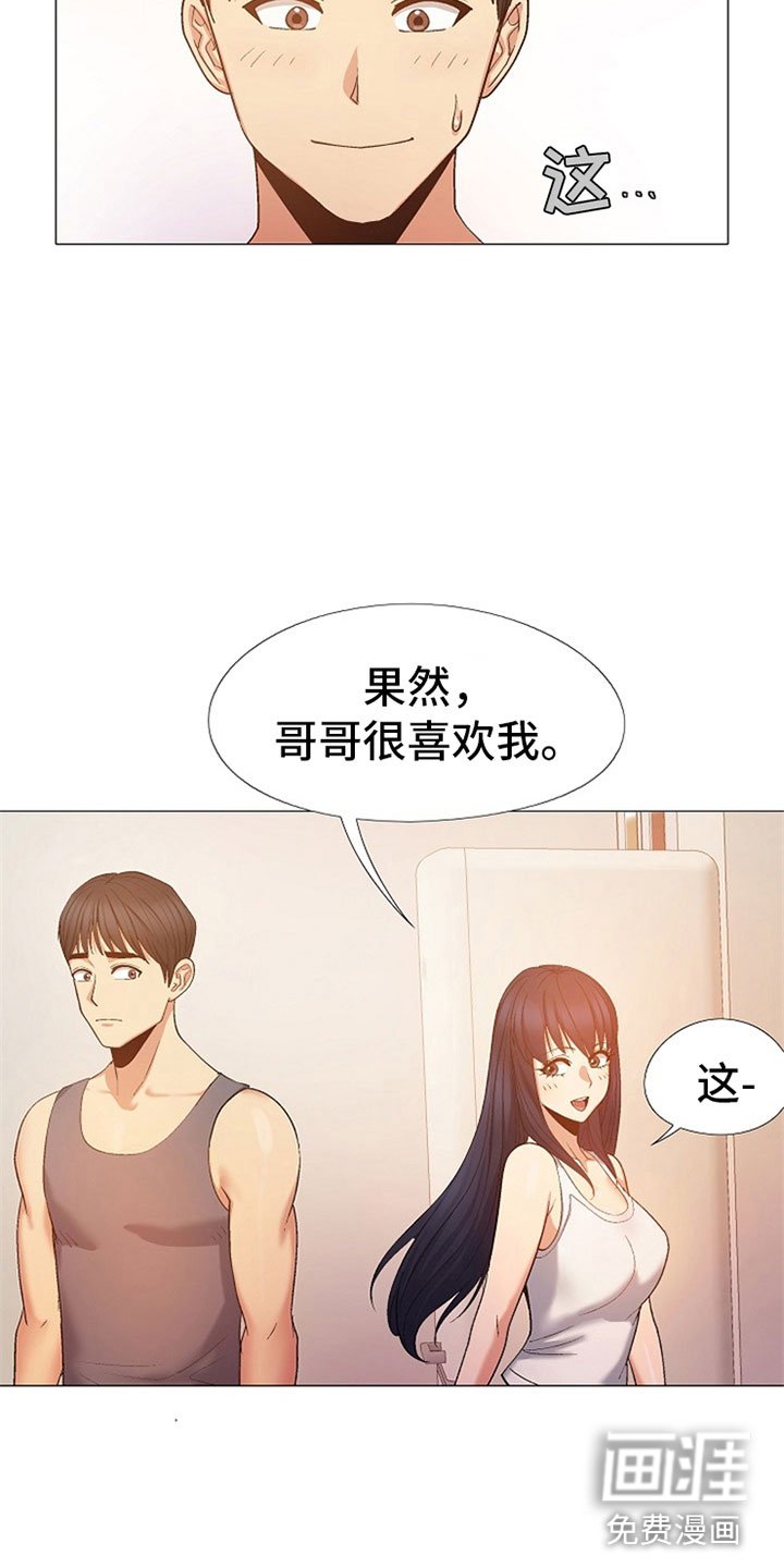 第41章：睡觉