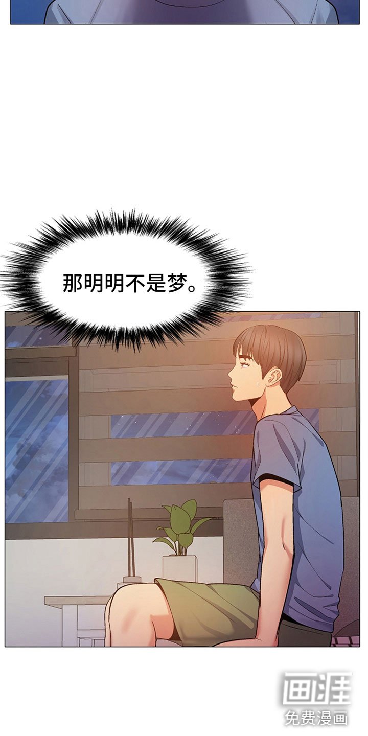 第41章：睡觉