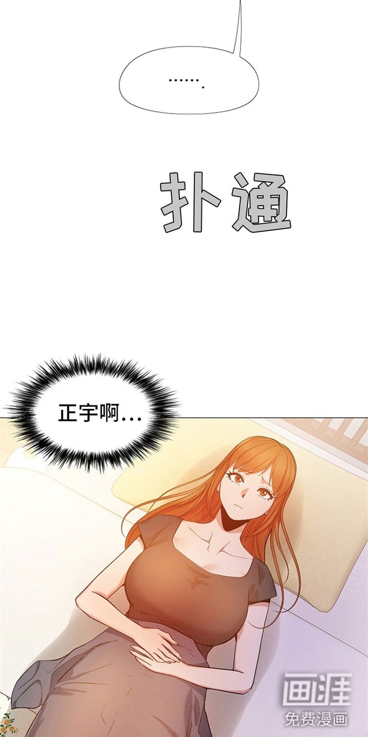 第41章：睡觉