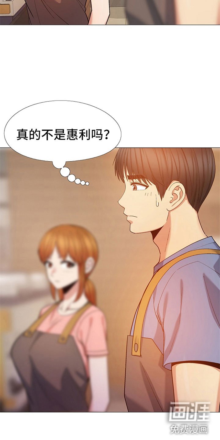 第41章：睡觉