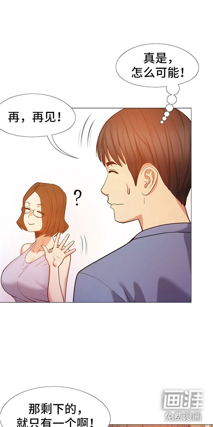 第42章：认错