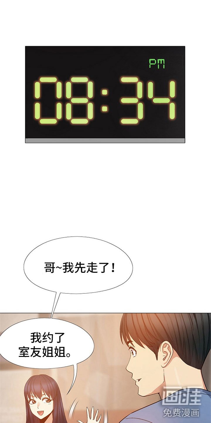 第42章：认错