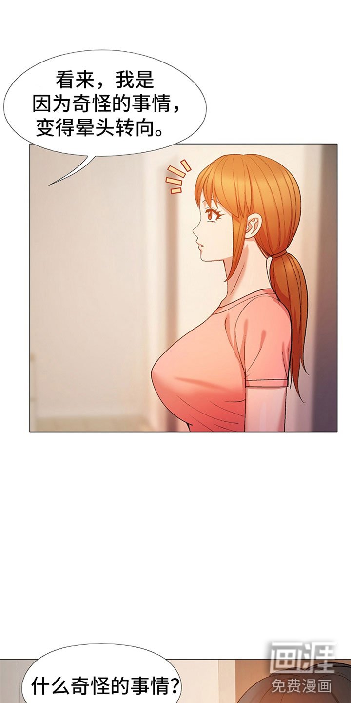 第42章：认错