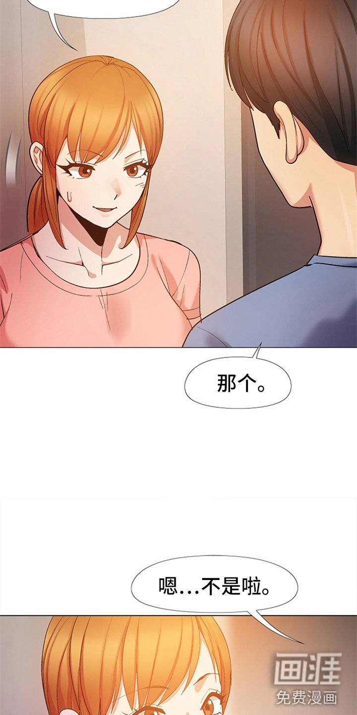 第42章：认错