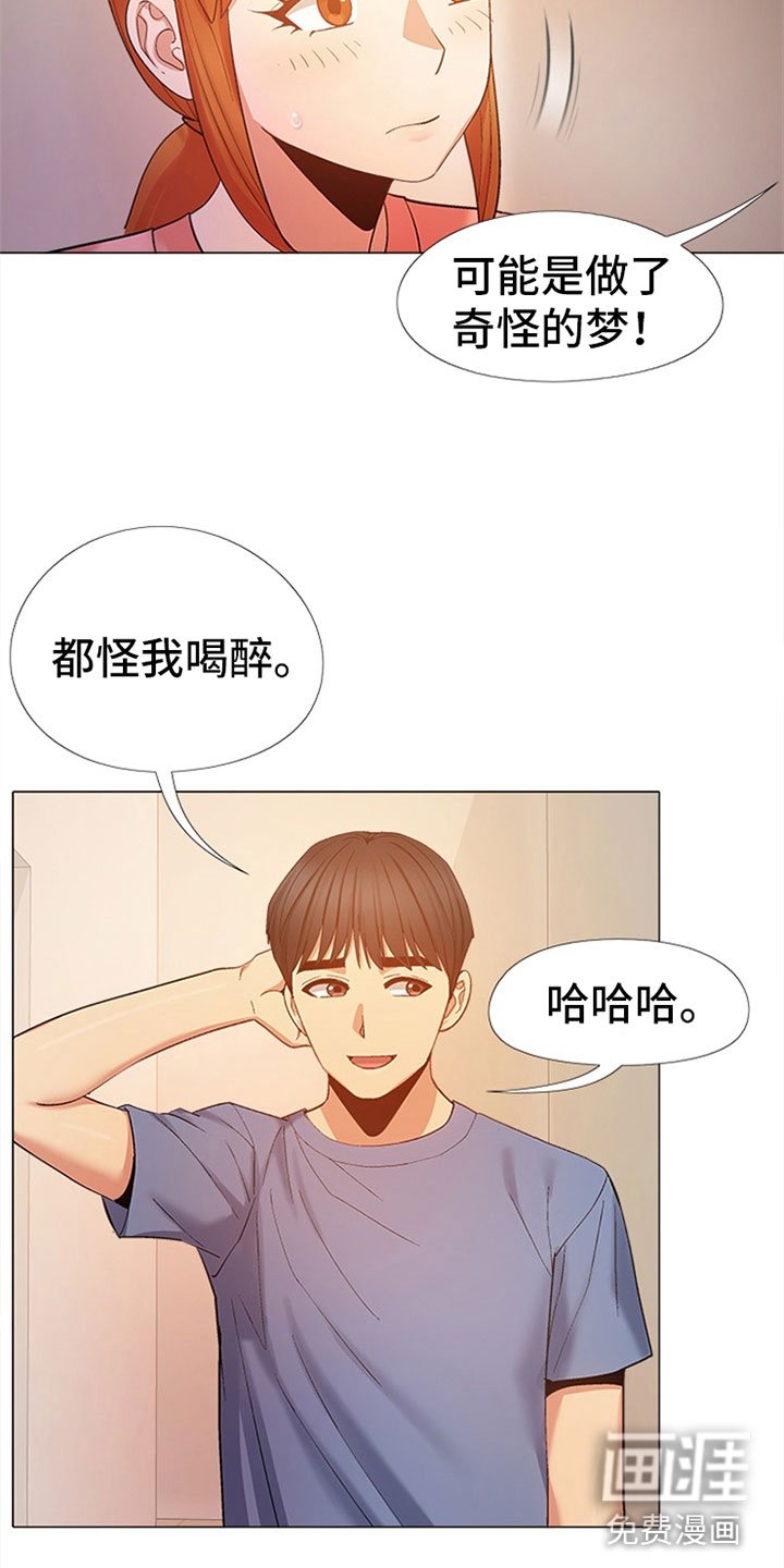 第42章：认错