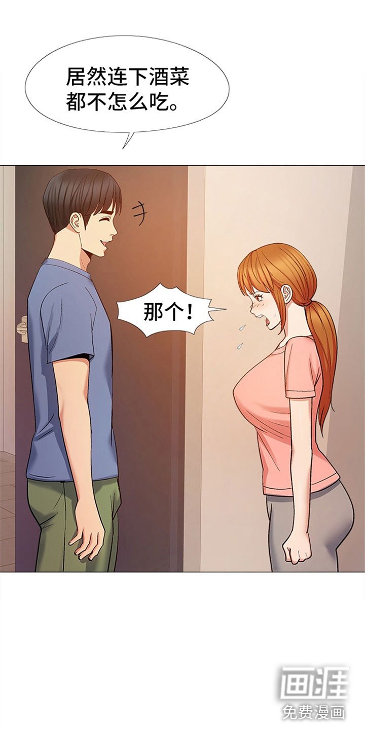 第42章：认错