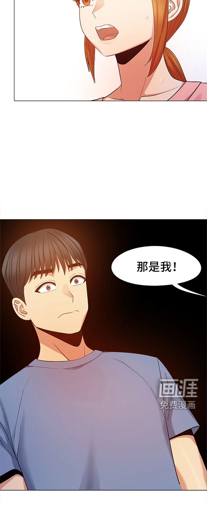 第42章：认错