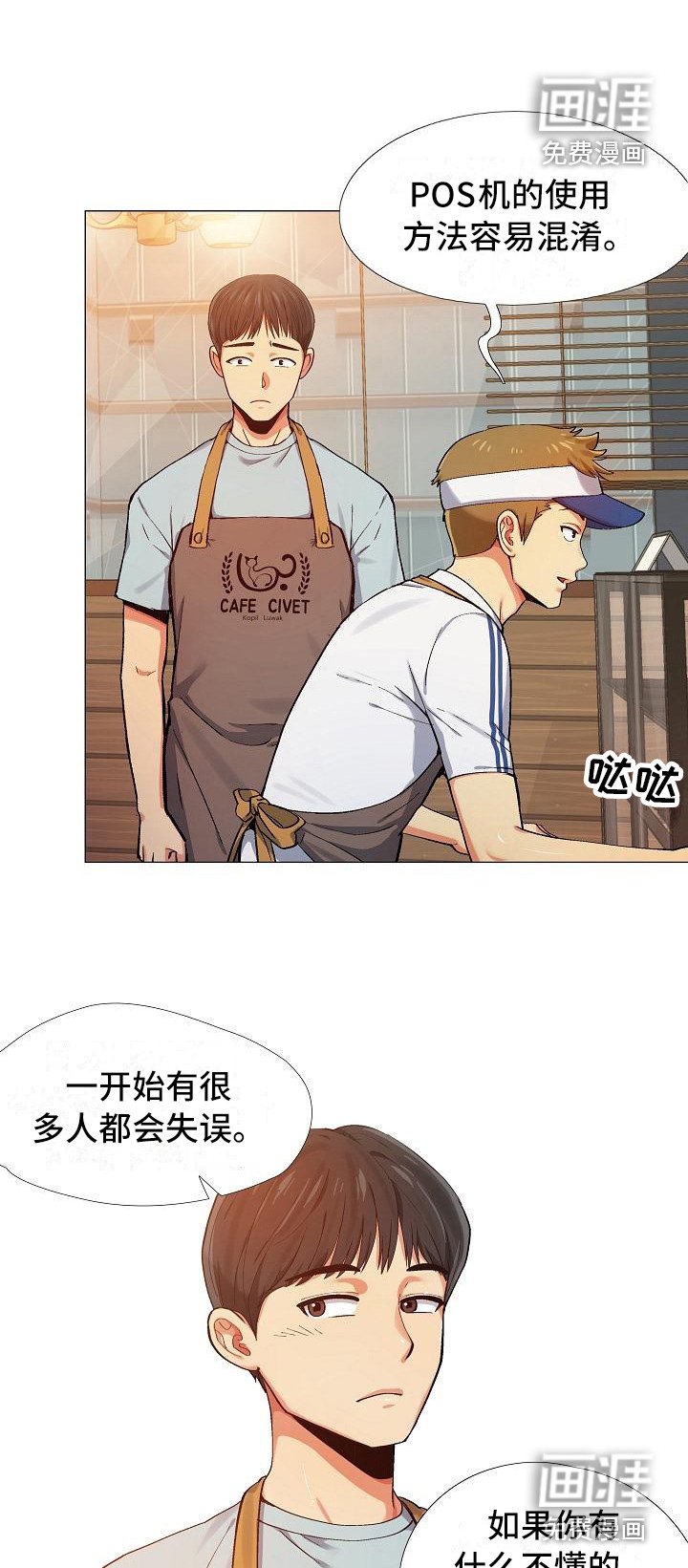 第5章：冷漠
