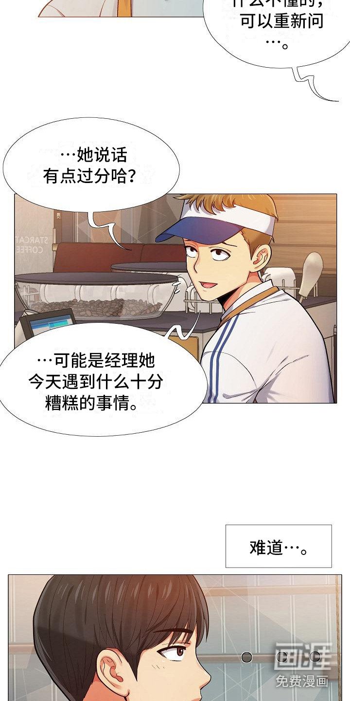 第5章：冷漠