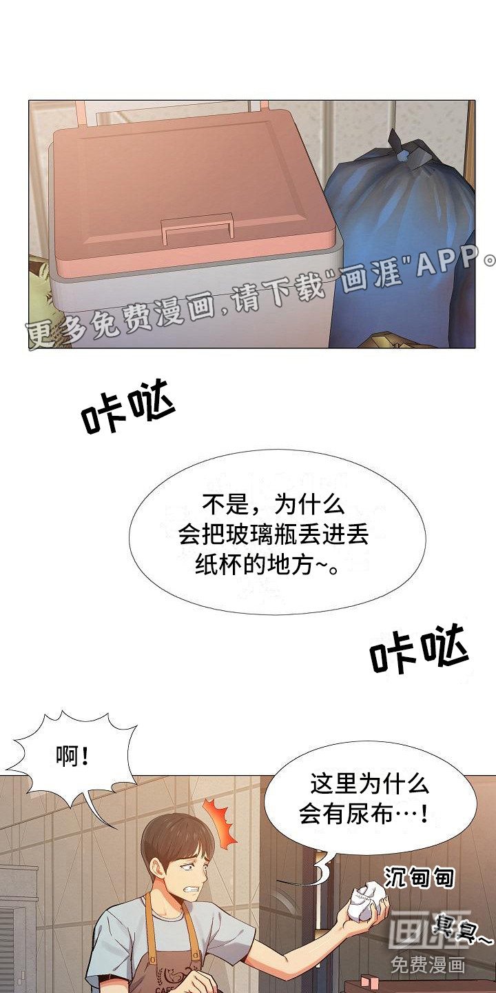 第5章：冷漠