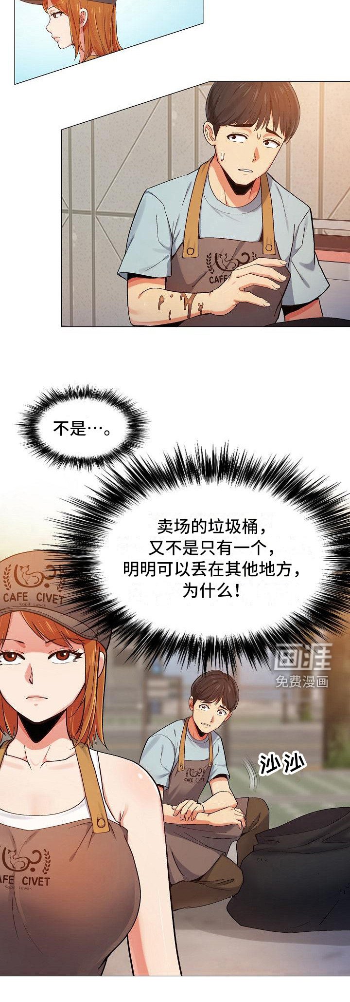 第5章：冷漠