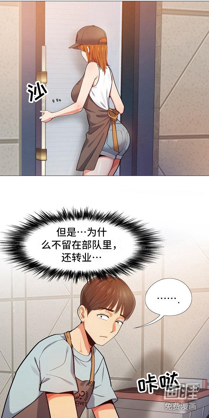 第5章：冷漠