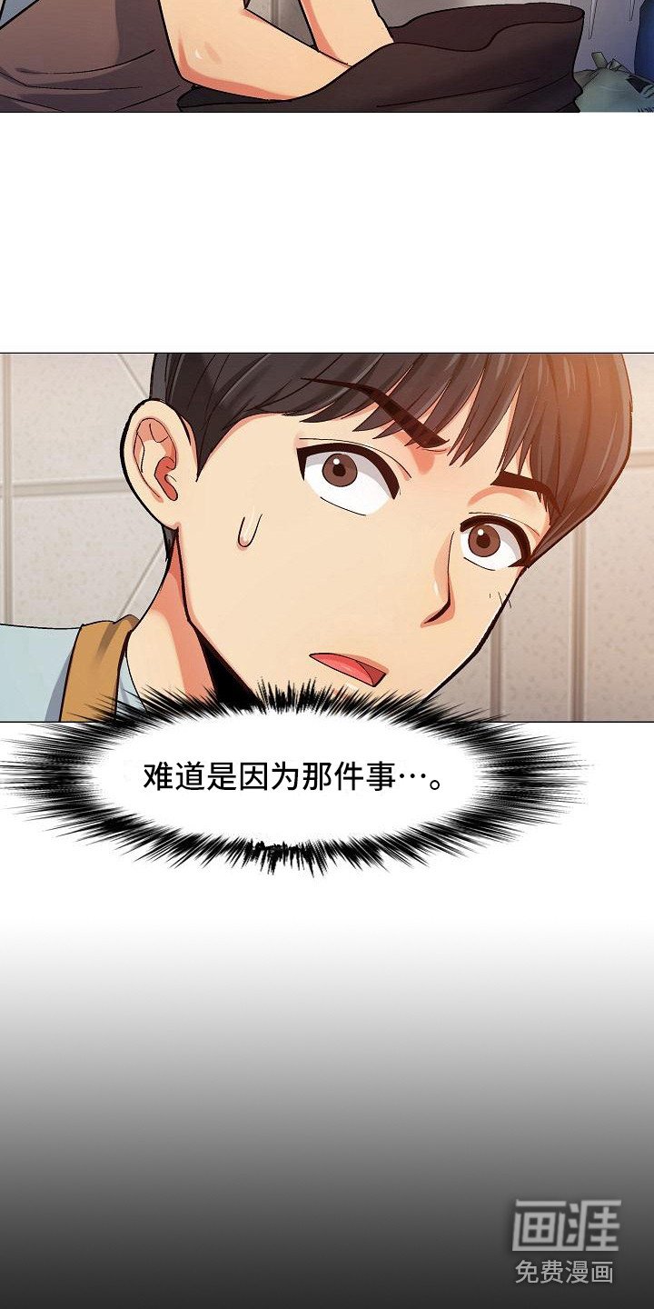 第5章：冷漠