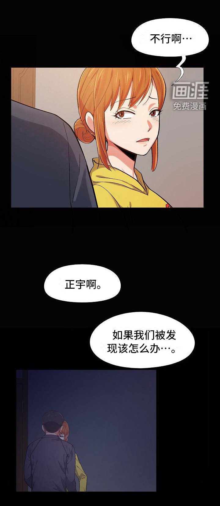 第6章：那件事