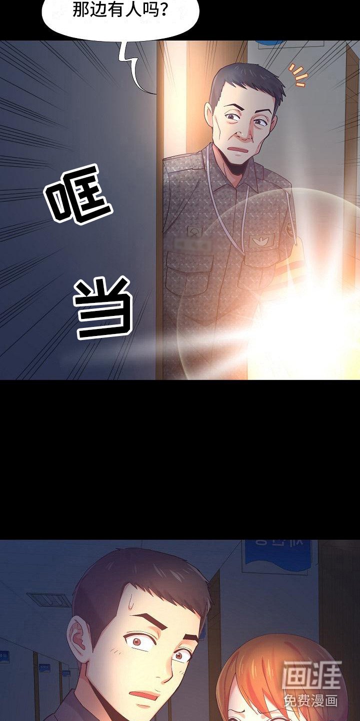第6章：那件事