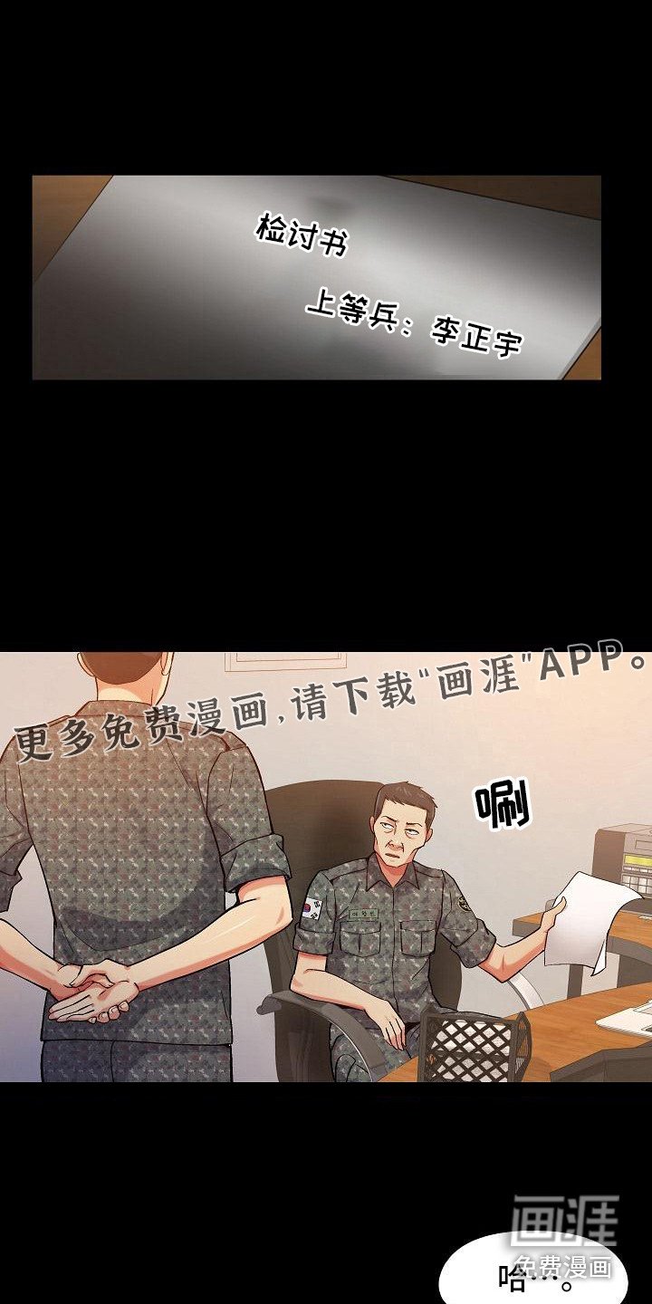 第6章：那件事