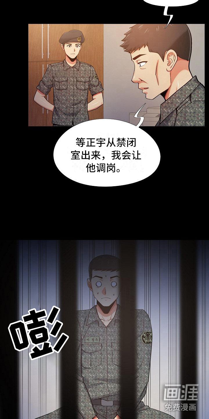 第6章：那件事