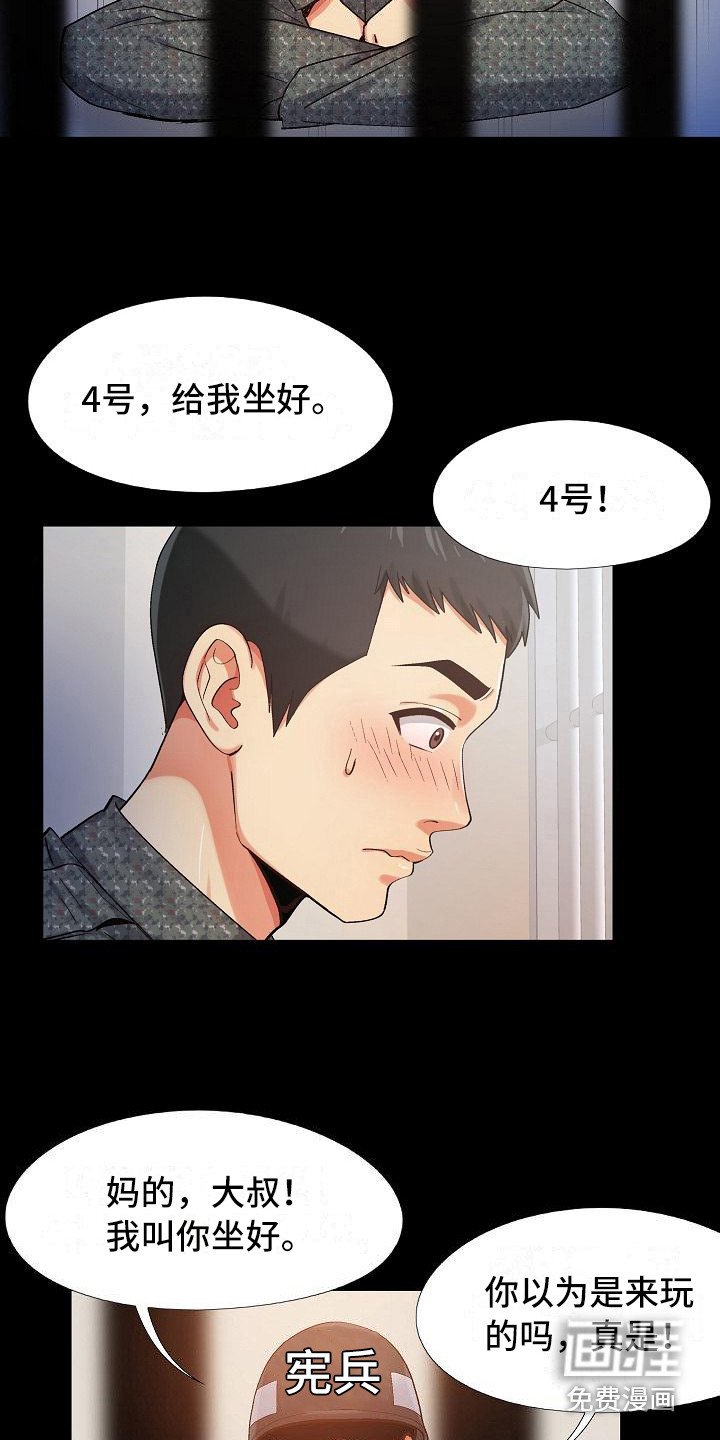 第6章：那件事