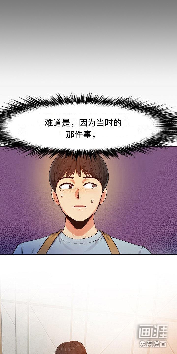 第6章：那件事
