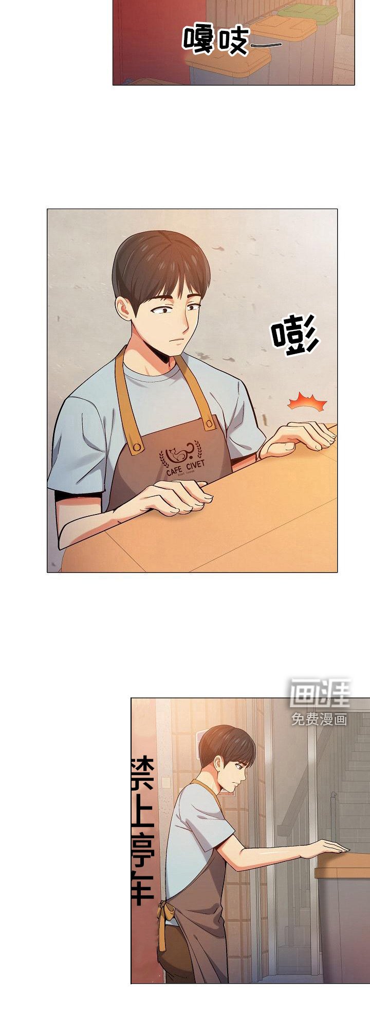 第6章：那件事