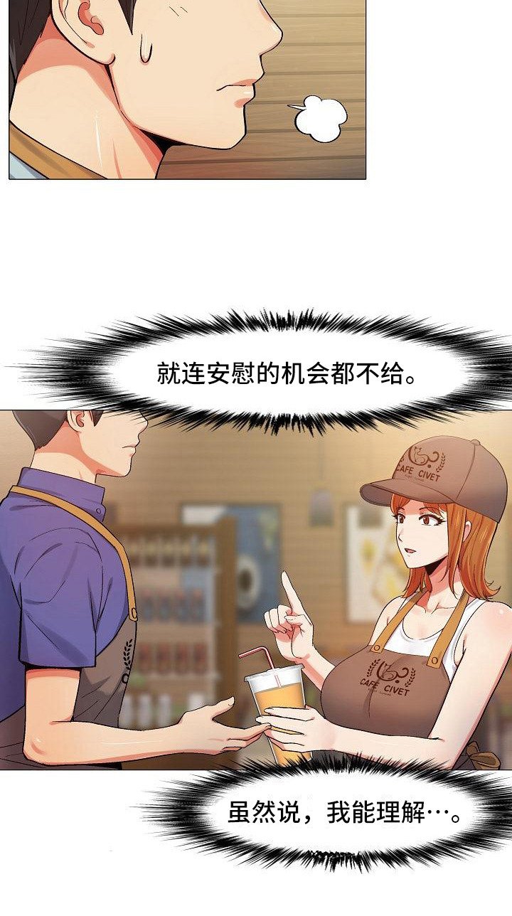 第6章：那件事