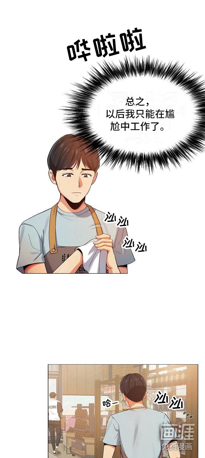 第7章：熟人
