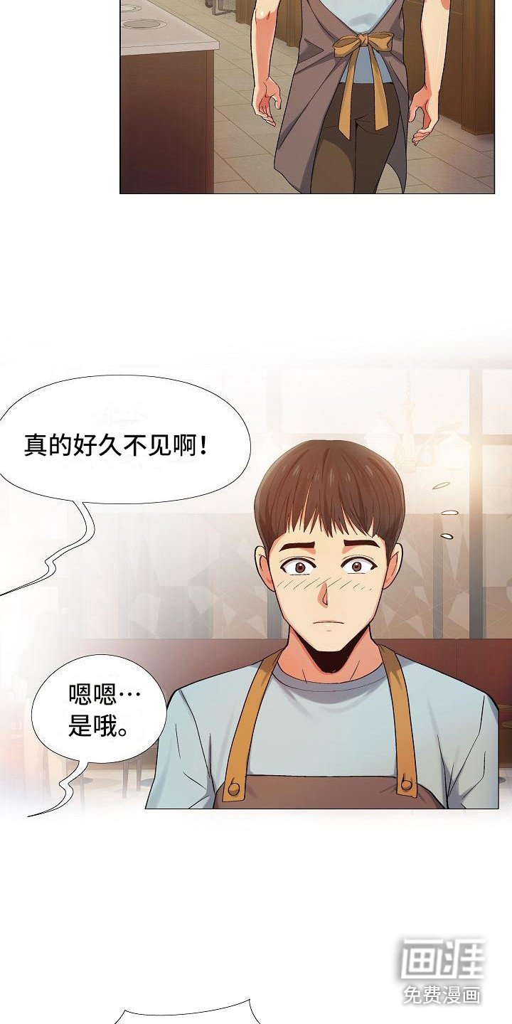 第7章：熟人