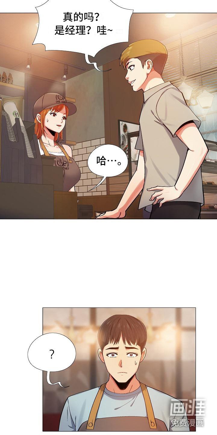 第7章：熟人