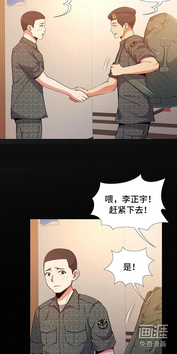 第7章：熟人