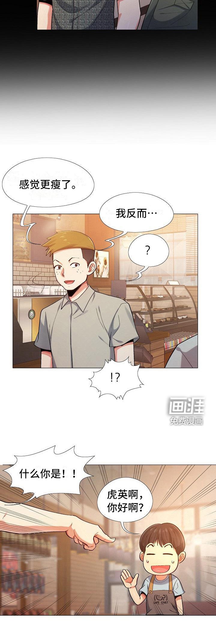 第7章：熟人