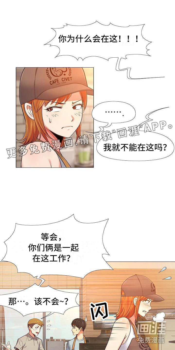 第7章：熟人