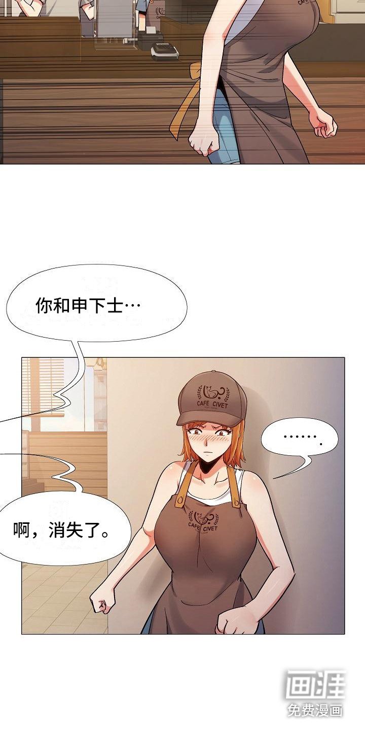 第7章：熟人