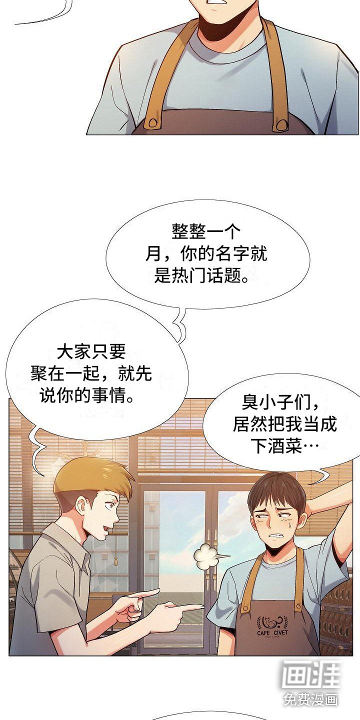 第7章：熟人