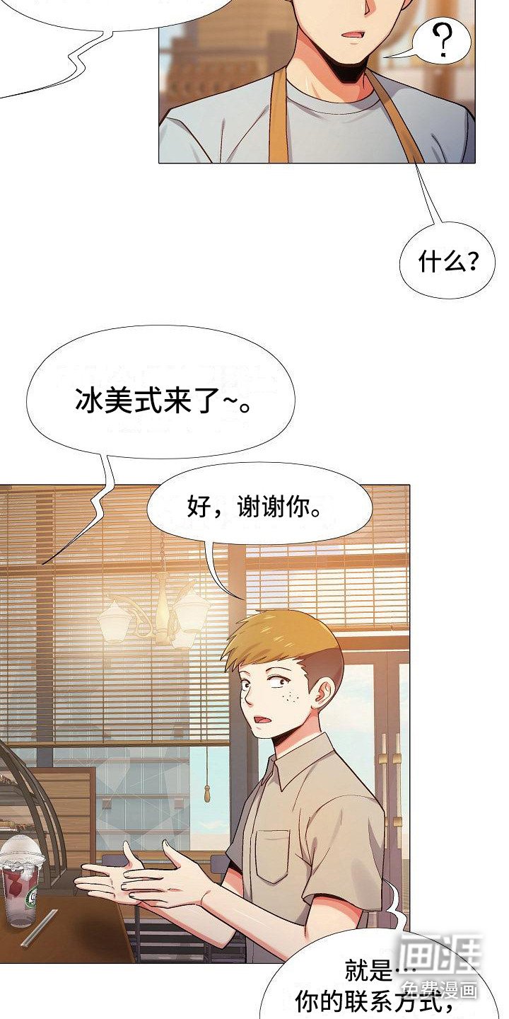 第7章：熟人