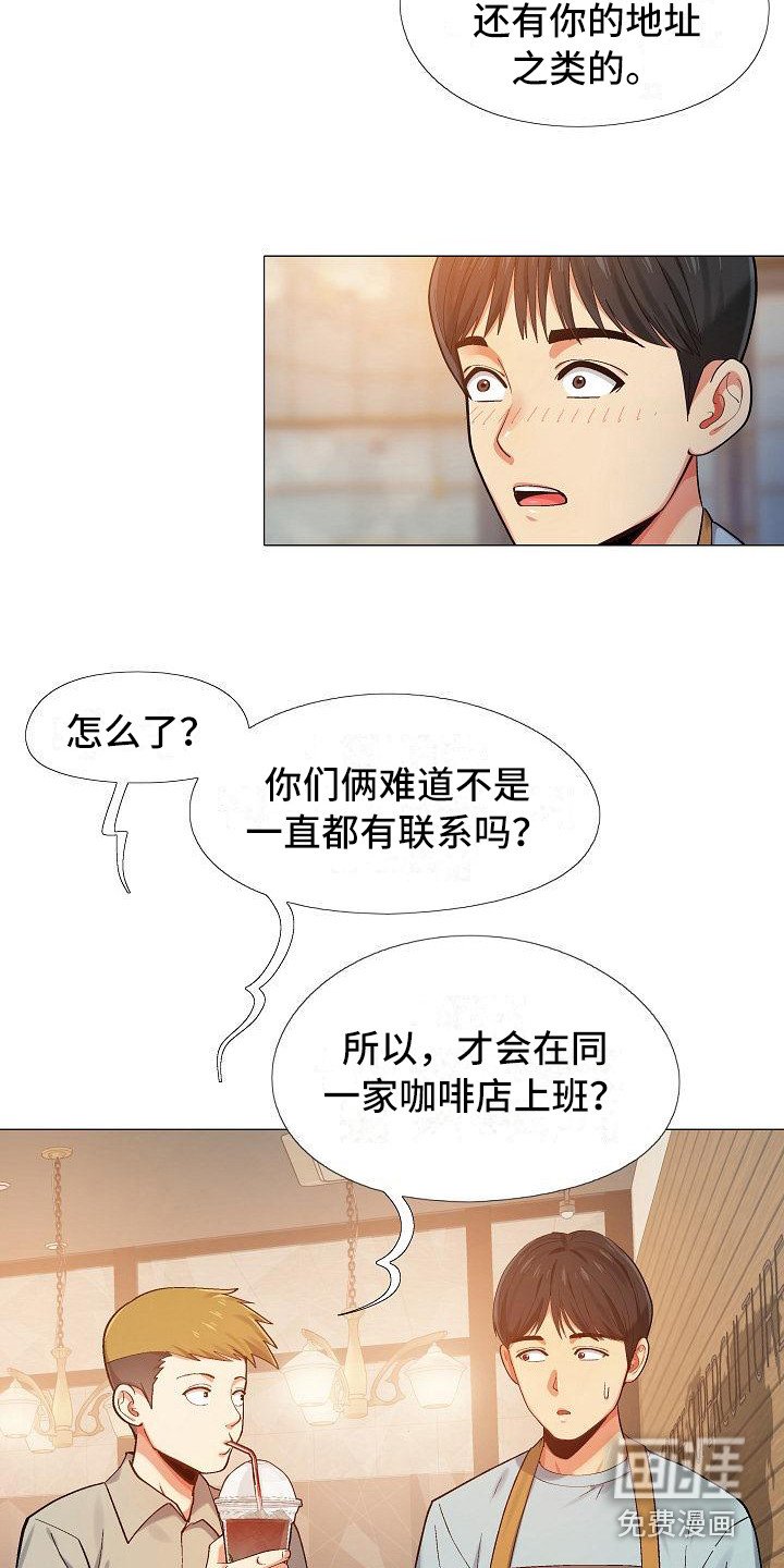 第7章：熟人