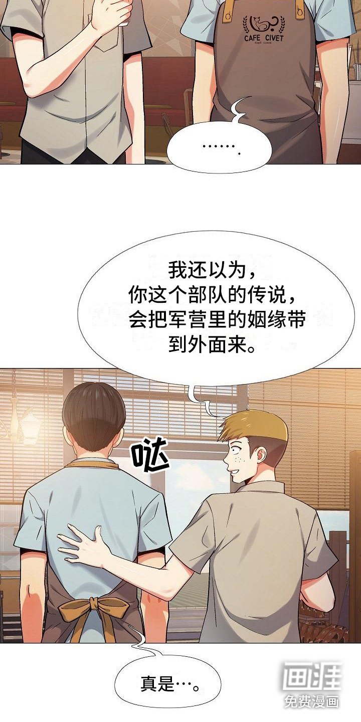 第7章：熟人