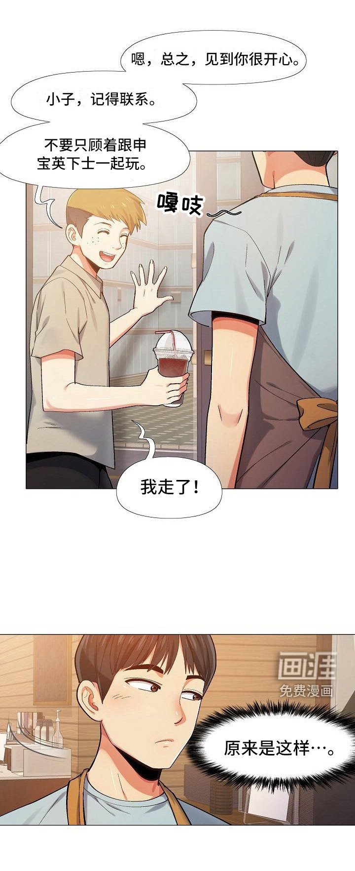 第7章：熟人