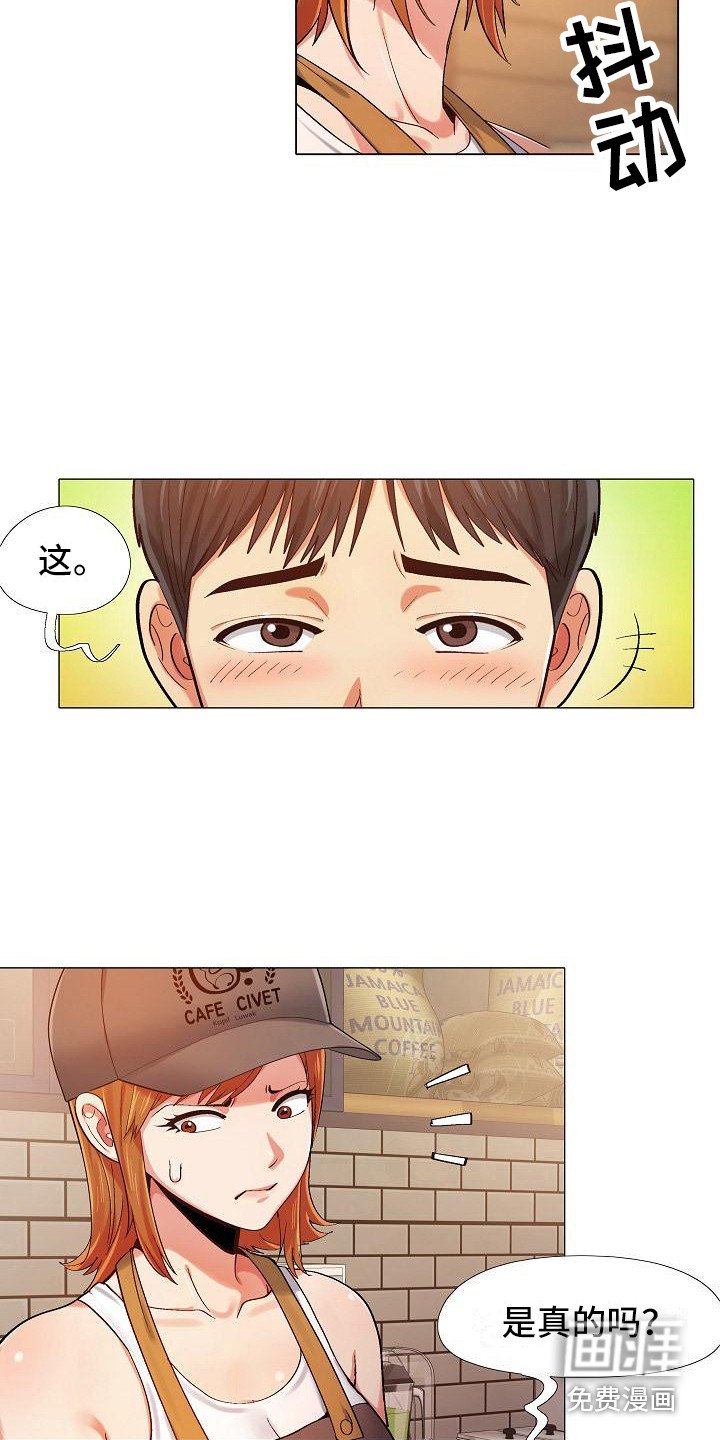 第8章：追问