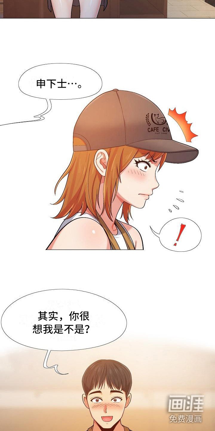 第8章：追问