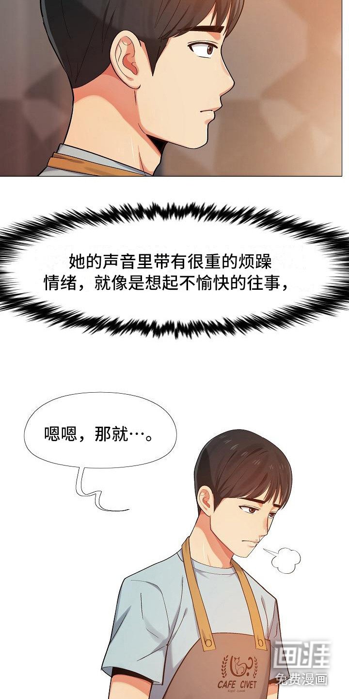 第8章：追问
